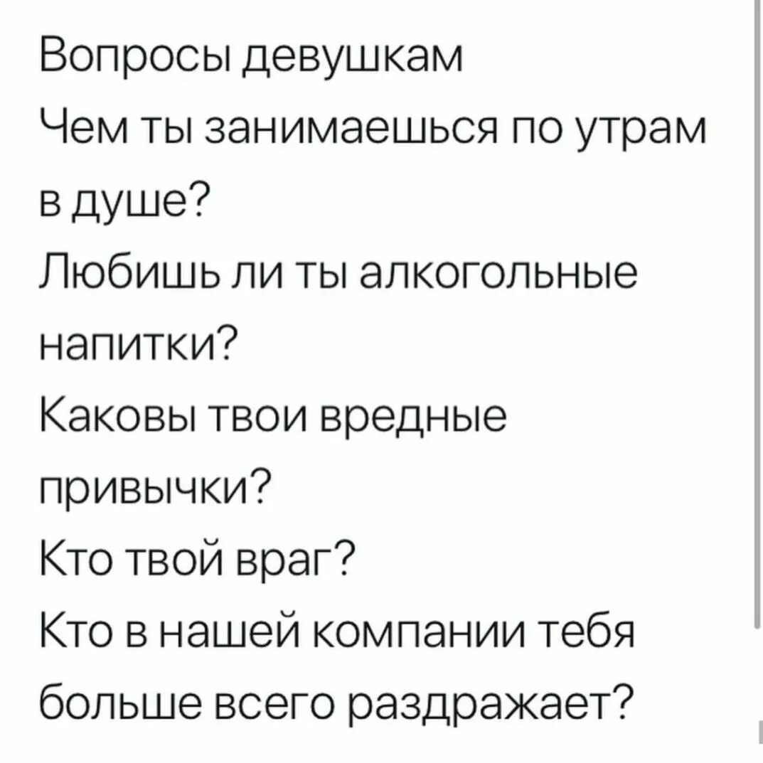 Вопросы для правды или действия. Правда или действие вопро. Влппоосы дл правды или дец. Правда МЛМ действия вопросы.