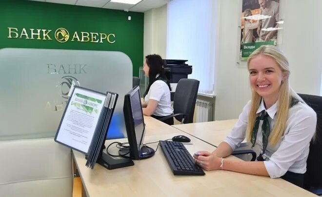 Банк аверс. Зенит банк нижнекамск сотрудники. Строителей 20 аверс. Аверс офис. Нижнекамскнефтехим ледовый дворец.