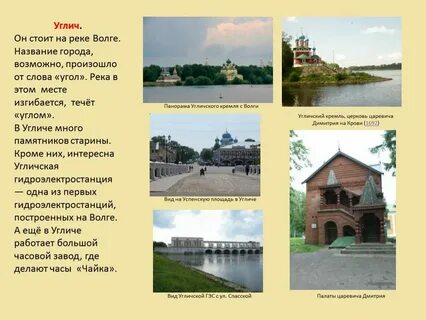 Укажите реки на которых стоят города