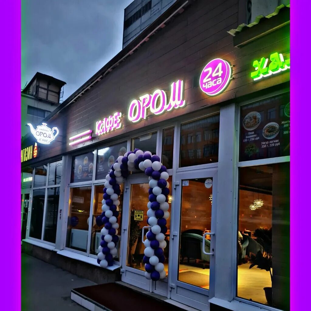 кафе ором москва. халяль кафе в марьиной роще. ором кафе марьина роща. ором кафе марьина роща. ором кафе братиславская.
