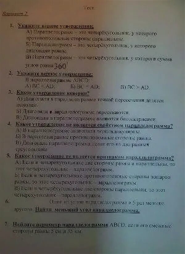 Как проходит гиг тест. Санминимум вопросы и ответы общепит. Тесты по санминимуму с ответами. Тест на санминимум ответы. Тесты по санминимуму с ответами для детского сада.