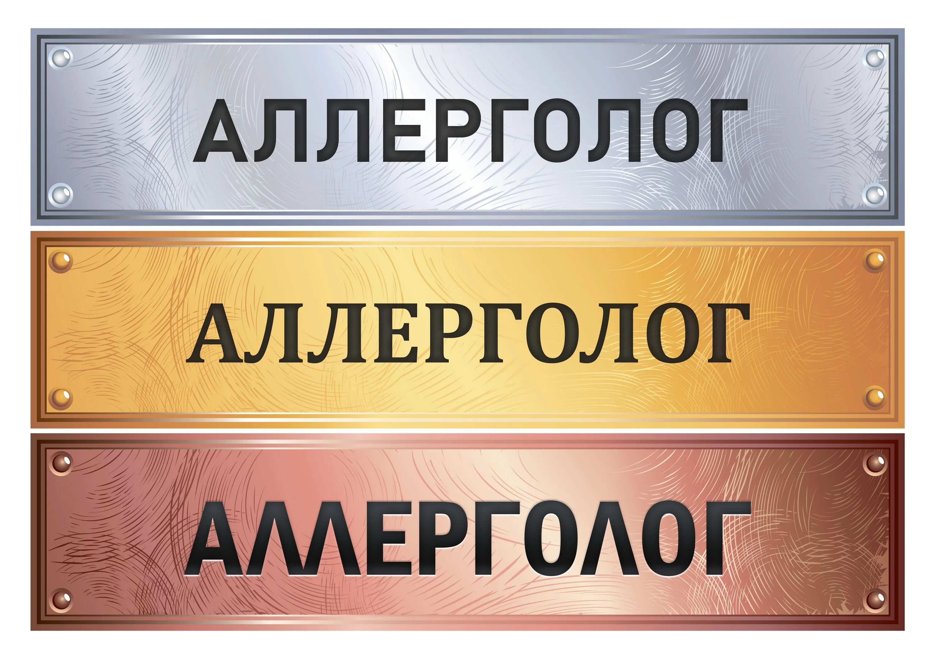Слово ортопед. Ортопедический салон листовка. Прием ортопеда. Слово ортопед. Доктор мебель логотип.