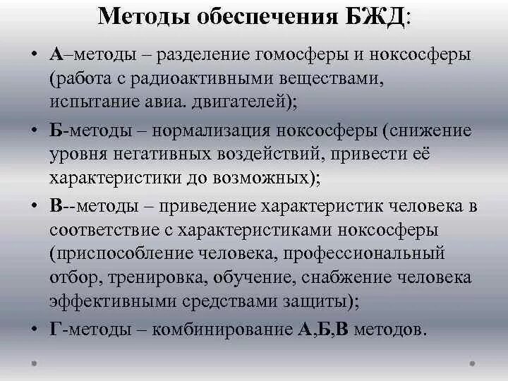 К методам нормализации ноксосферы относится