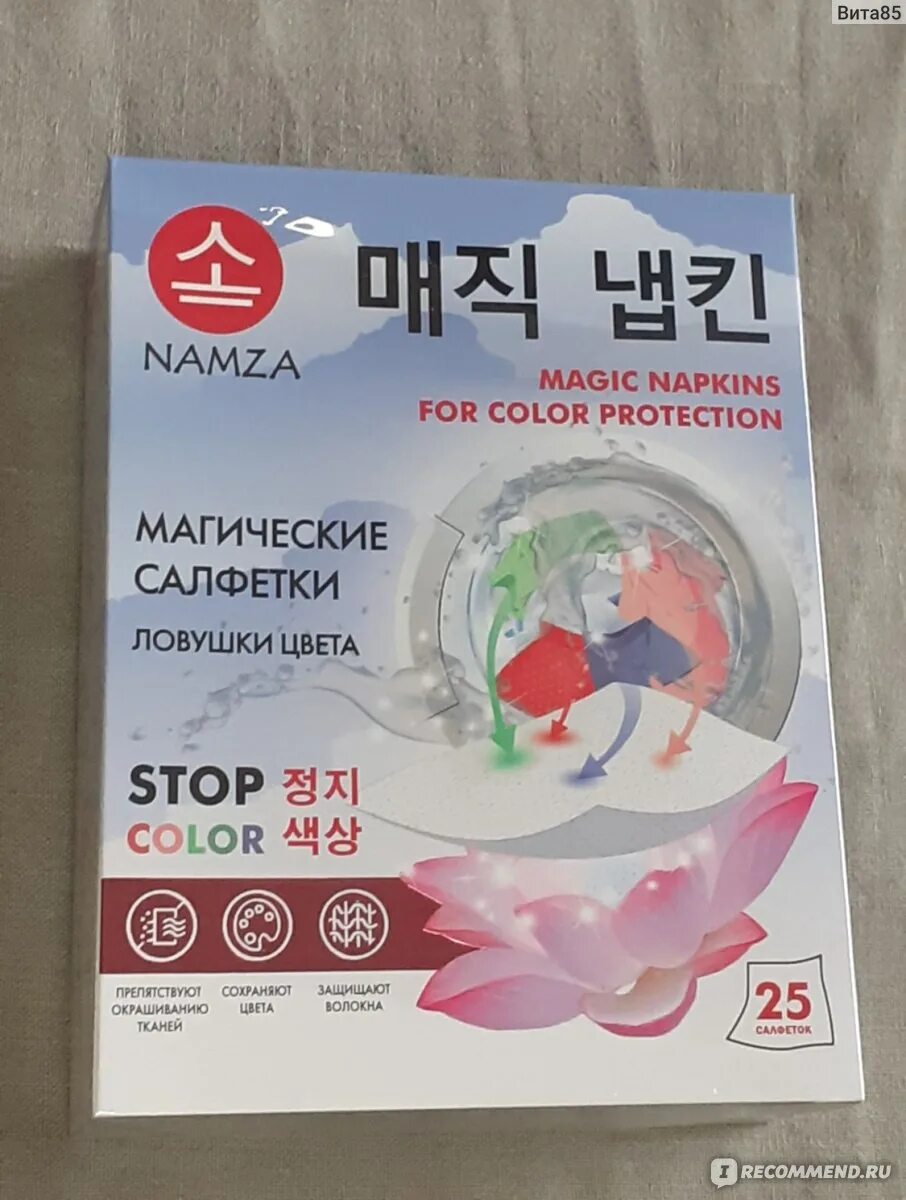 Салфетки д/стирки si:la color protect для защиты цвета (беларусь) 20шт. Салфетки ловушки для стирки. Салфетки ловушки цвета для стирки. Салфетки ловушки цвета для стирки. Салфетки для стирки.