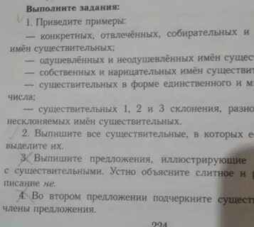 Прочитайте текст определите значение