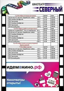 Карнавал кинотеатр сеансы на сегодня