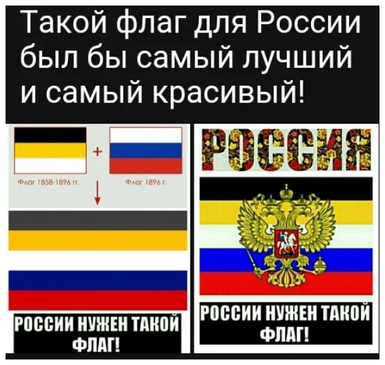 Перевернутый флаг значение. Флаг &quot;имперский&quot;. цвета имперского флага.