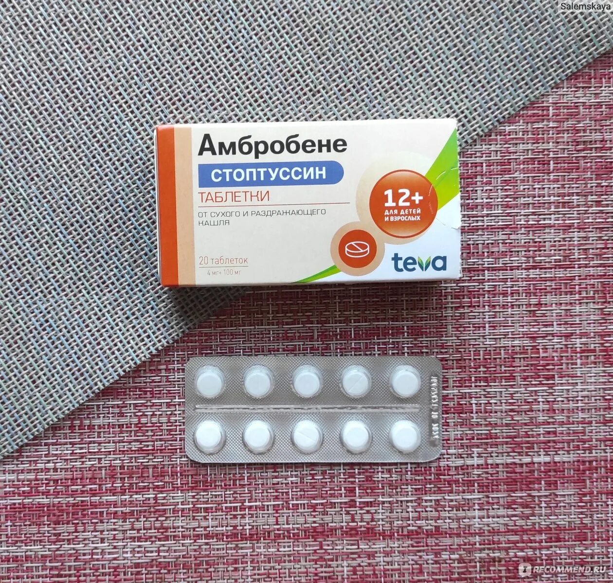 Амбробене стоптуссин отзывы. Амбробене стоптуссин отзывы