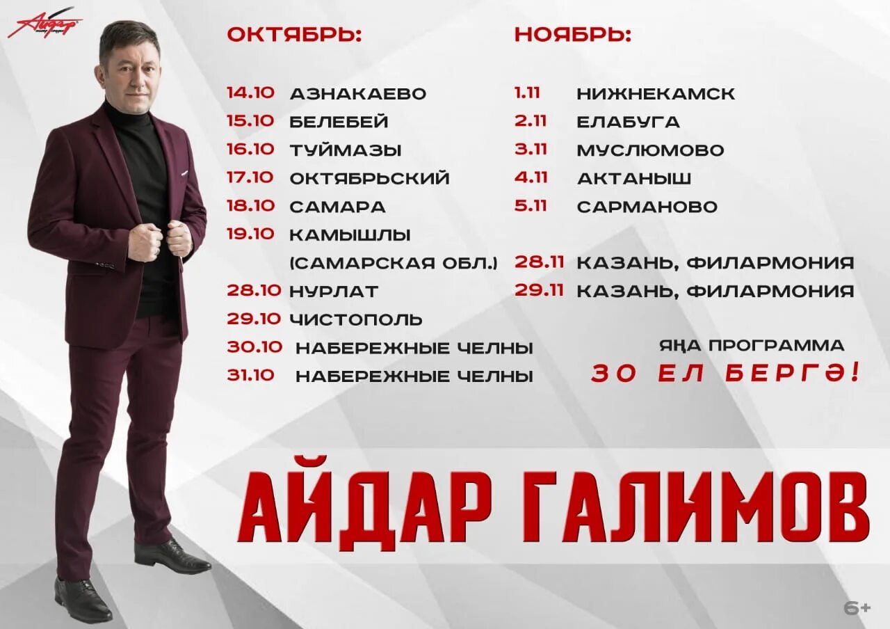 Молодые голоса. Фестиваль национальных культур афиша. Цдк белебей сцена. Конкурс юных исполнителей эстрадной песни афиша. Кинотеатр мир белебей.