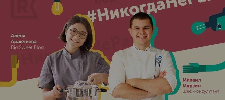 Включи в новой обработке. Обложка выпуска подкаста с гостем.