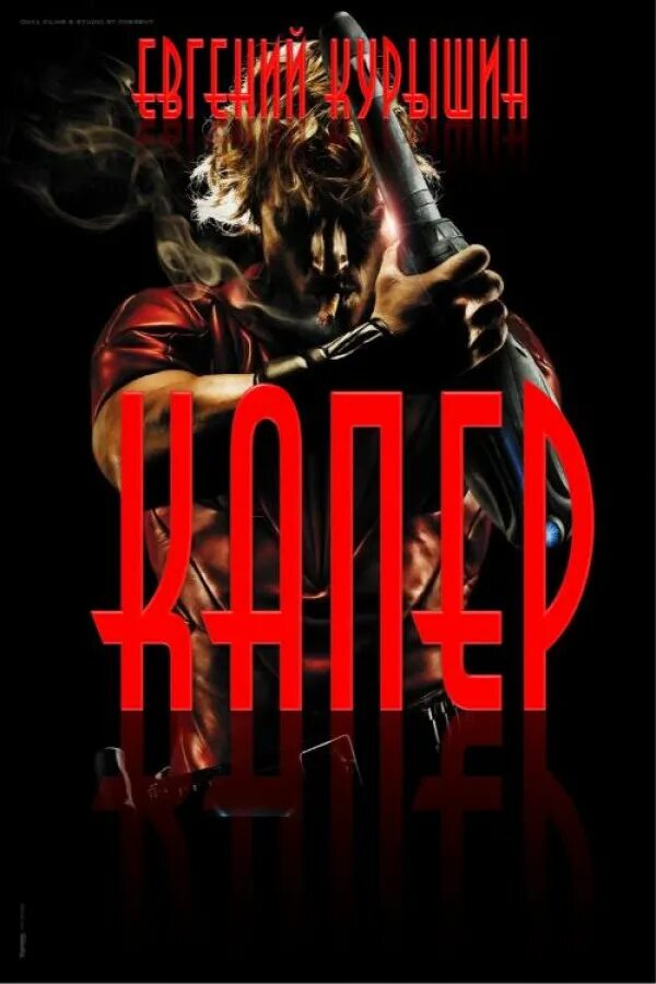 Хорт игорь анатольевич. Катар. Чудов а. Хорт катар книга. Катар.