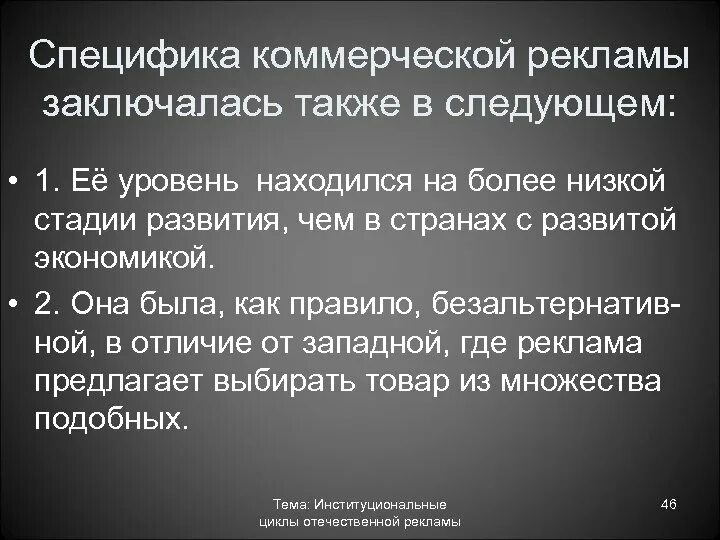 Социальная и коммерческая реклама. Особенности коммерческой рекламы. Характеристика коммерческой рекламы. Коммерческая реклама и ее особенности. Особенности коммерческой рекламы кратко.