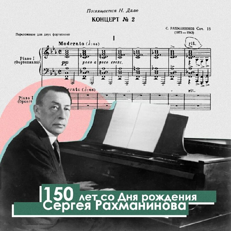 рахманинов фортепианные произведения. ноты полишинель рахманинова. симфонические танцы рахманинов. рахманинов пьеса фантазия соль. произведения рахманинова.