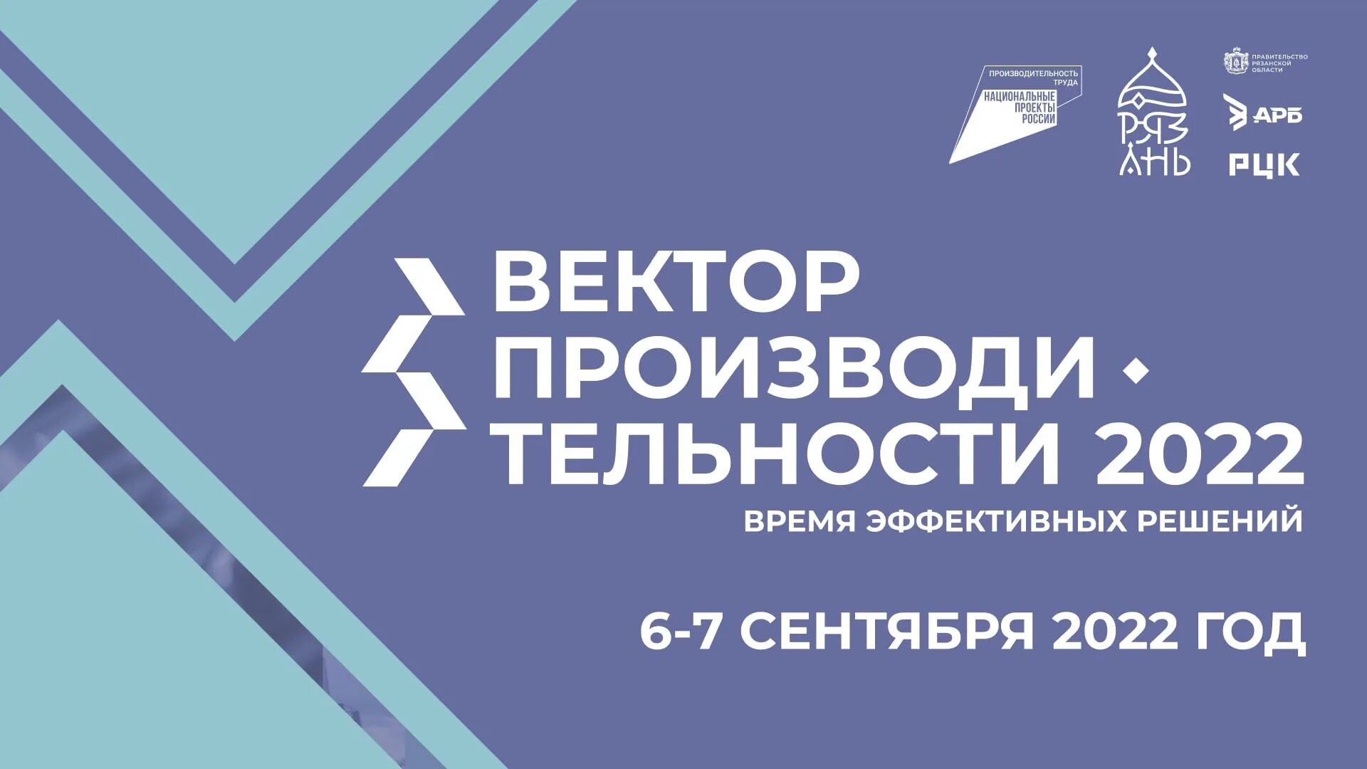 Вектор будущего сфу. Агентство развития бизнеса. Городской профориентационный форум. Вектор развития. Вектор успеха эмблема.