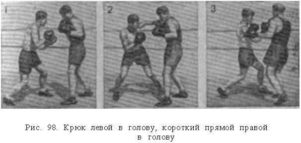 Джолт удар в боксе. Джолт удар в боксе техника. Боковой удар в боксе техника. Левый крюк в боксе.