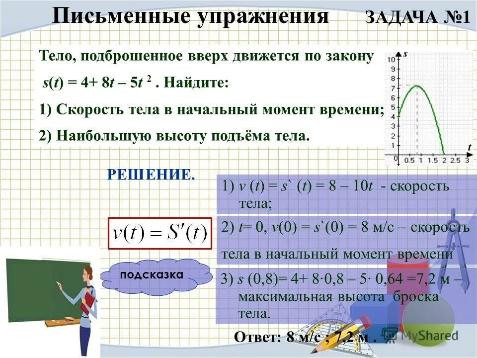 Тело движется по закону s t. Найти скорость точки в момент времени. A=2s2/t2. Тело движется по закону s t t3 5t 2 t2. S t 3t+2 найти.