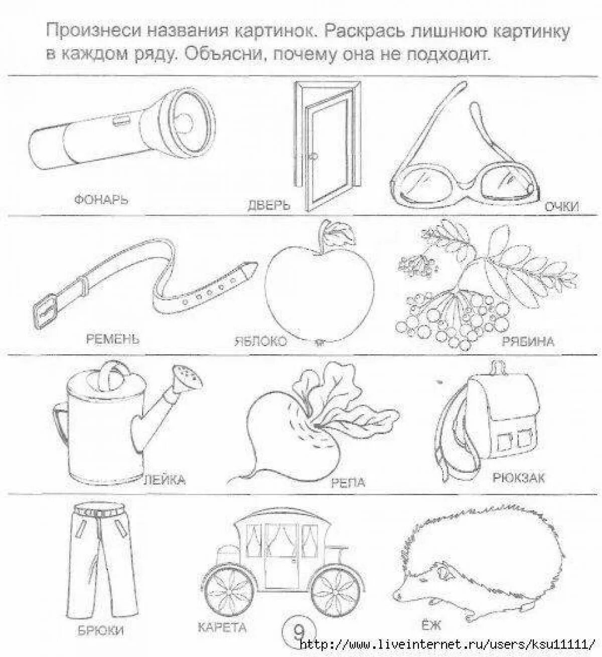 Логопедия раскраски