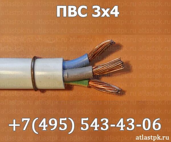 Провод медный пвс 3х4. Пвс 2×2. 5. Провод установочный пвс 3х2,5. 100м) нкз.