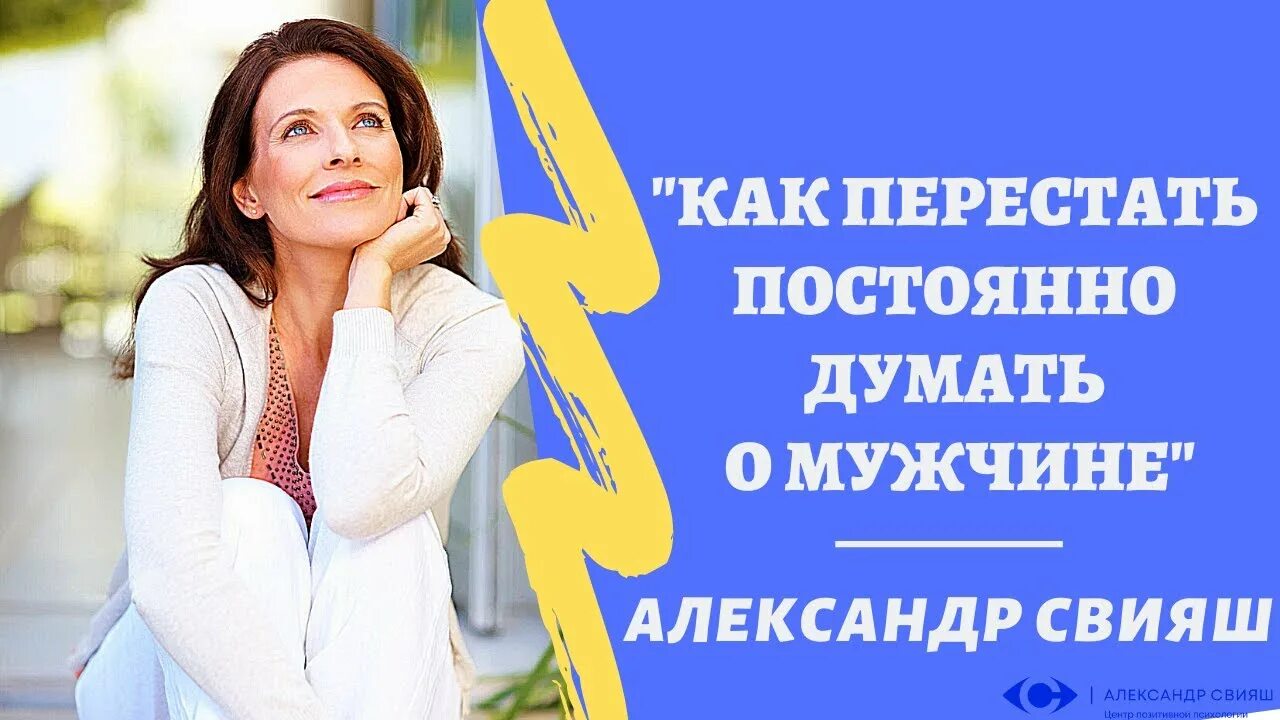 Постоянно не переставая. Постоянно не переставая. Постоянно не переставая. И мир проходит и желания его а исполняющий волю бога пребывает вечно. Постоянно не переставая.