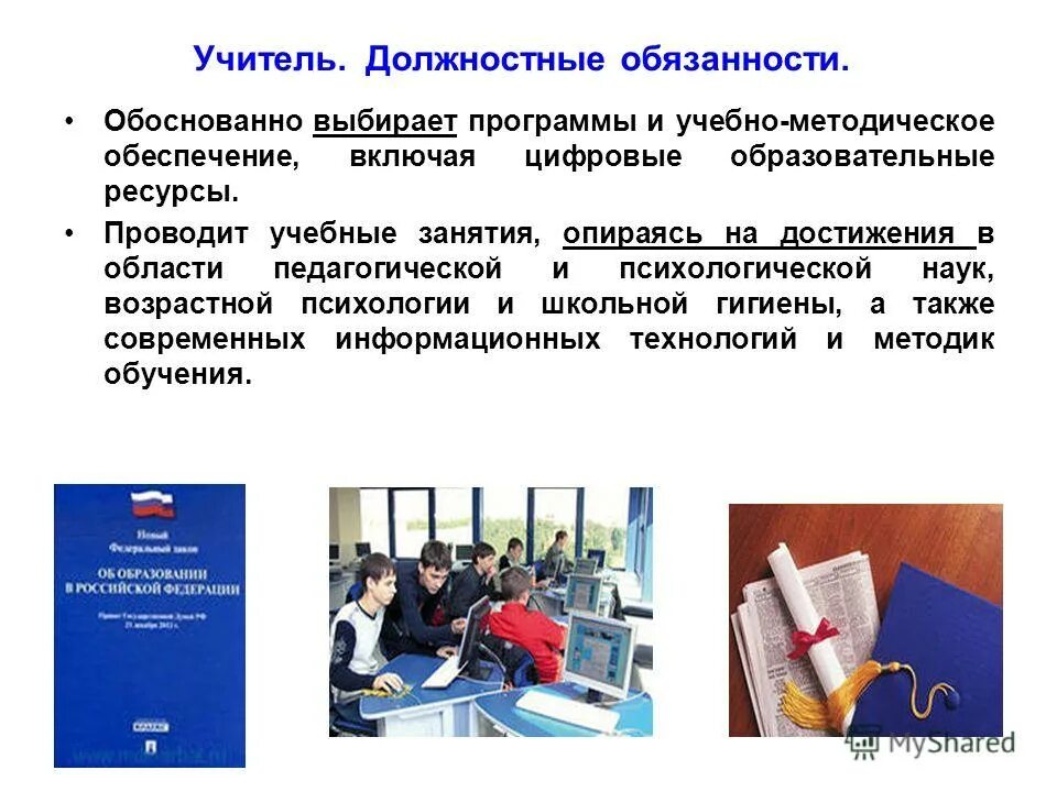 Задачи работы педагога-психолога в школе. Эффектон студия психология в школе. Психология в школе программа. Психологический клуб для подростков. Коррекционная программа психолога.