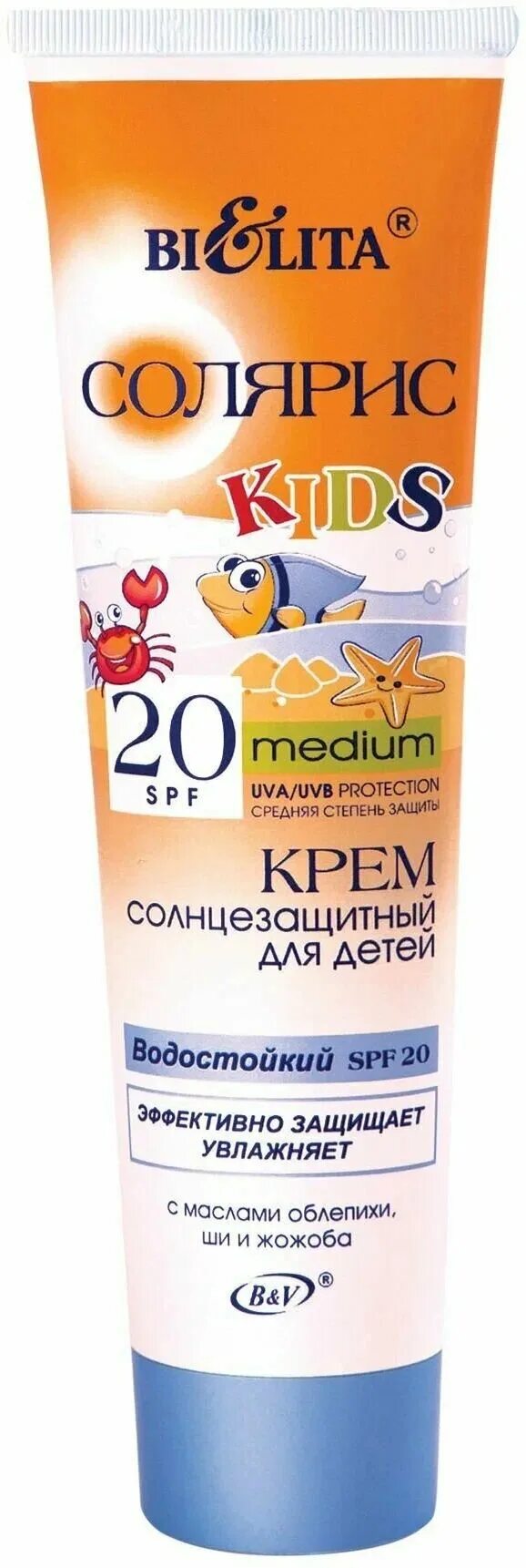 Крем солярис белита. Солнцезащитный крем для лица 100. Крем солнцезащитный для лица belita. Белита солярис спф крем. Солярис крем.