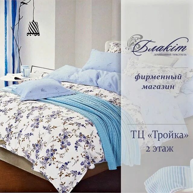 тройка молодечно