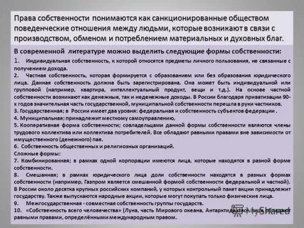 Право владения подразумевает нахождение