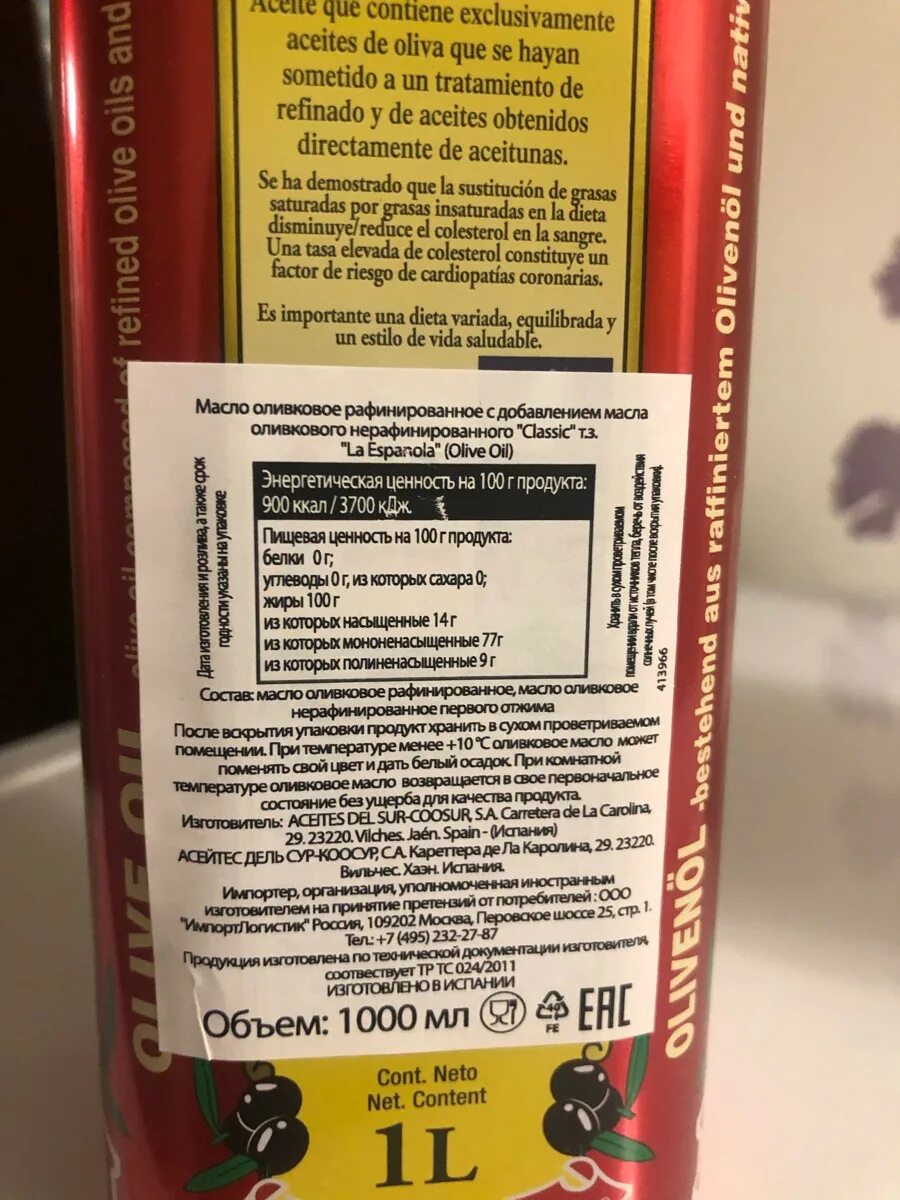 Оливковое масло после срока годности. Масло оливковое ГОСТ. Масло оливковое ГОСТ действующий. Оливковое масло по ГОСТУ прозрачность. Действующий ту масло оливковое.