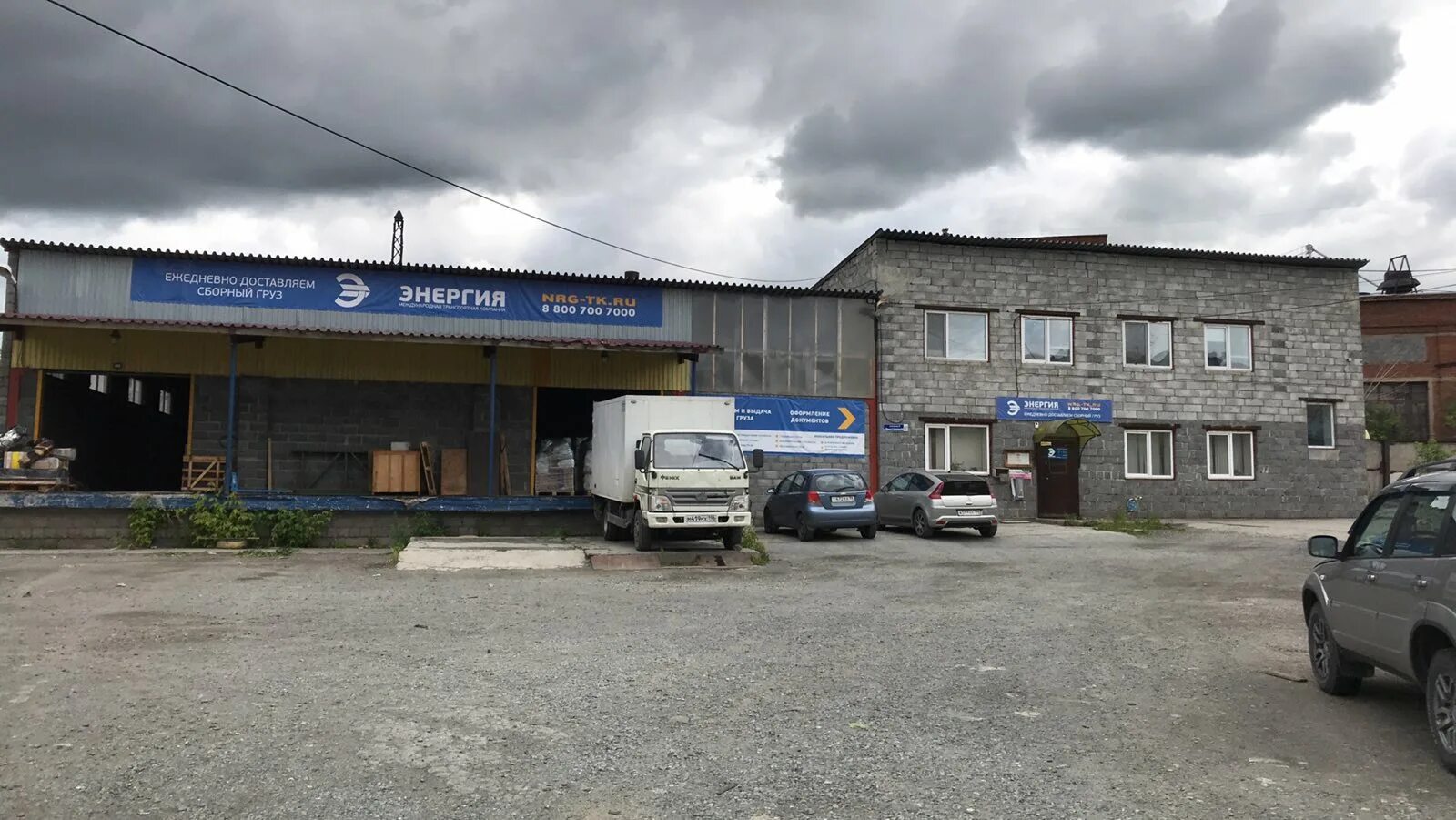 Энергетик нижний тагил. Зари 57 нижний тагил. Энергетик нижний тагил. Магазин энергетиков. Энерджи фк.