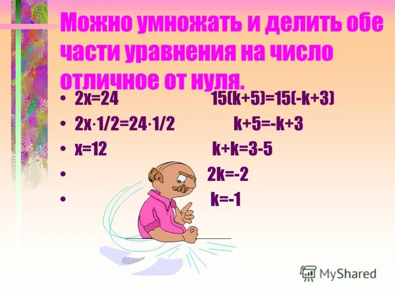 Как определить количество корней в уравнении. Является ли число 3 7 корнем уравнения. Является ли число 3 7 корнем уравнения. Является ли число 3 7 корнем уравнения. Проверьте является ли число 2 корнем уравнения.