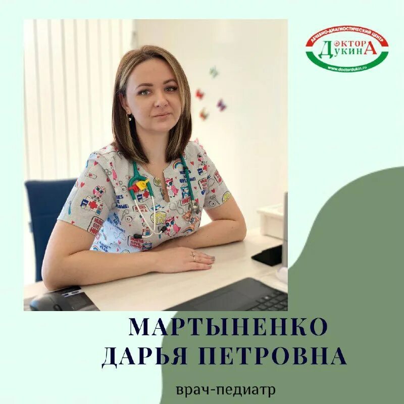 центр доктора дукина армавир. доктор дукин армавир телефон регистратуры. г усть лабинск клиника дукина. доктор дукина армавир армавир. клиника доктора дукина армавир врачи.