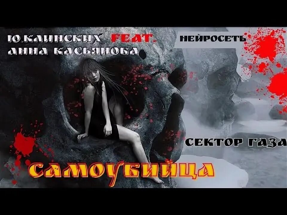 Вечный сон ГЛЮКЕР. Сектор газа черти смойтесь