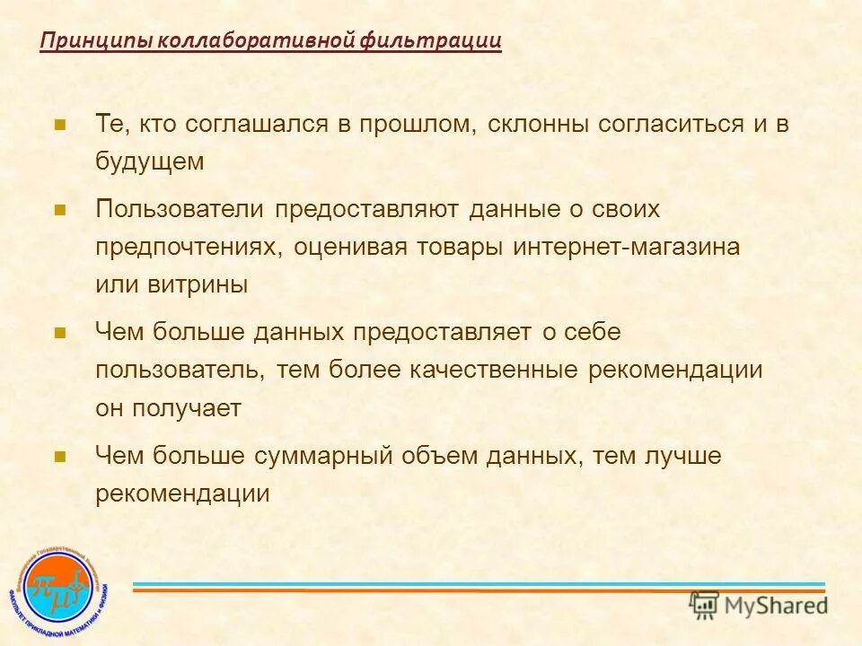 Согласно предоставленной информации. Источники данных примеры. Согласно чему или чего как правильно писать. Согласно предоставленных данных. Согласно предоставленным данным.