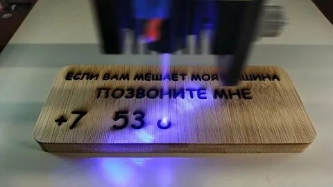 Лазер для гравировки мощность