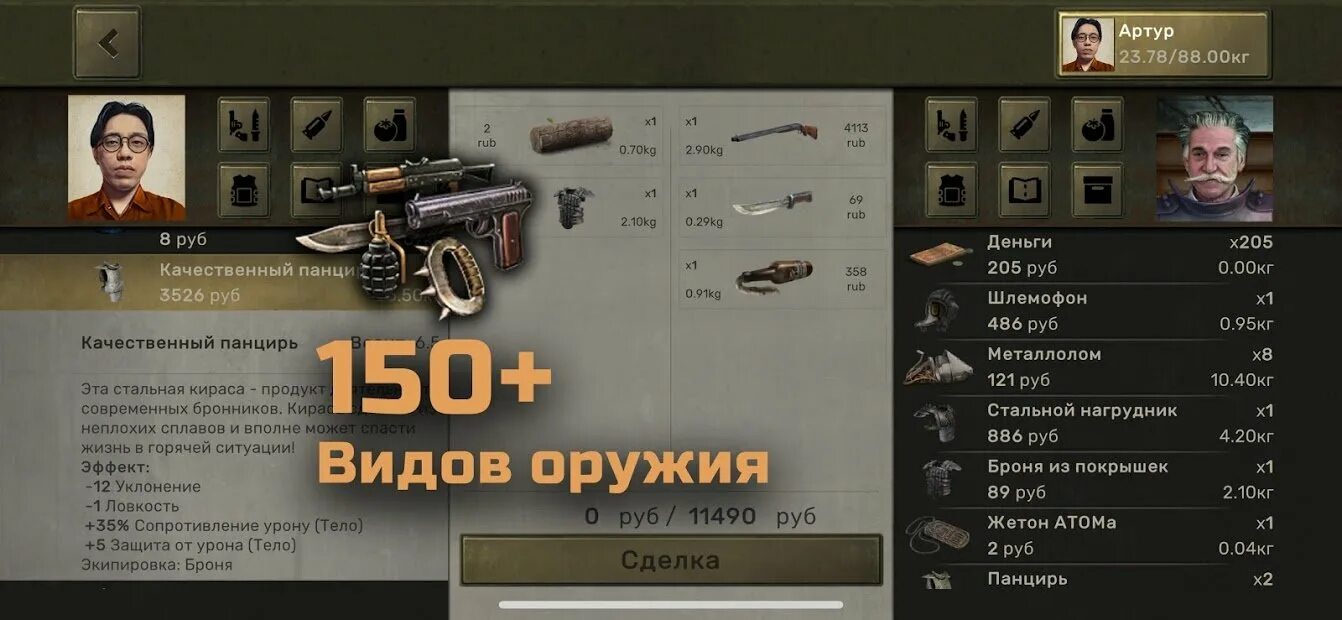 Атом чит коды. Атом рпг на андроид. atom rpg на андроид коды. чит коды для атом рпг на андроид. атом рпг андроид читы как вводить.