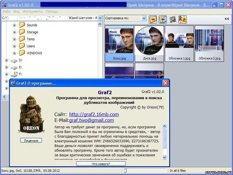 Поиск дубликатов фото в интернете. Программа одинаковые фото на компьютере. Программа поиска дубликатов фотографий на компьютере. Программа одинаковые фото на компьютере. Поиск одинаковых фотографий на компьютере.