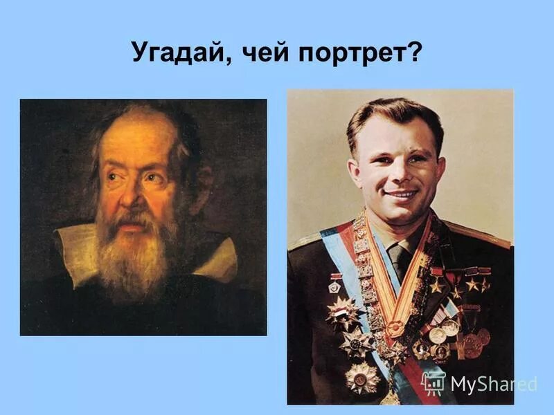 Чей это портрет он только год. Угадай чей портрет. Презентация Угадай чей портрет выдающихся людей России. Чей портрет в красной звезде. Чей портрет на Кумыске.