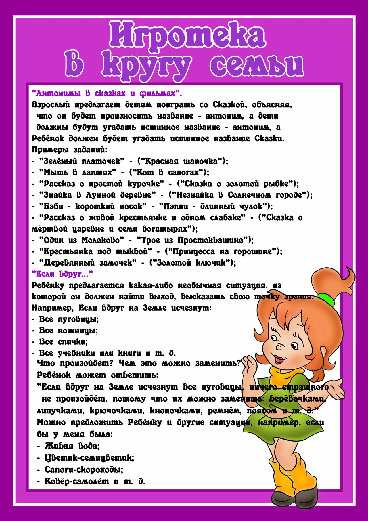советы для родителей в детском саду. памятка для родителей в детском саду. консультации для родителей для детей подготовительной группы. дошколенок консультации для родителей. консультация для подготовительной группы доу.