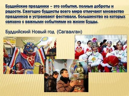 Праздники и календари орксэ