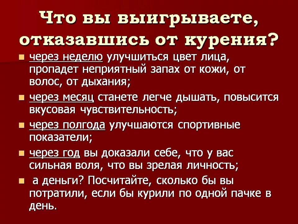 Курит через час. День отказа от курения. Международный день отказа от курения. Международный день отказа от курения картинки. Всемирный день бросания курения.