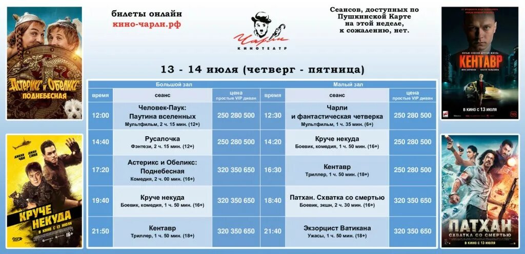 чарли сеансы