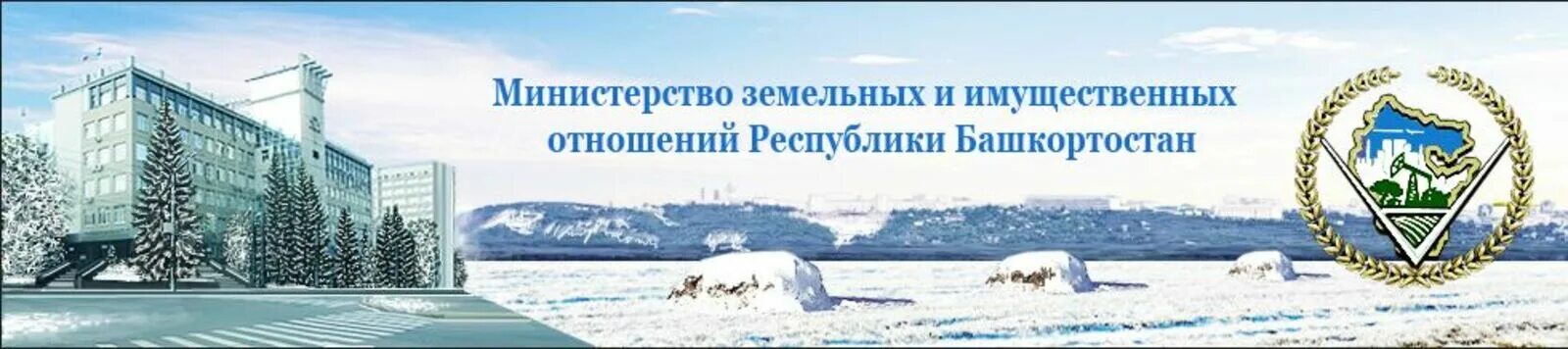 Сайт минзем рб