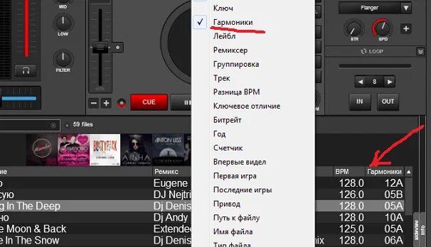 Колесо Камелота для виртуал диджей. Круг тональностей для Virtual DJ. Virtual DJ отображение тональности. Программа для отображения битрейтов в плеере. Изменить бпм