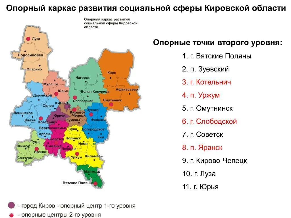 Киров местоположение. Административный центр Кировской области. Слободской районный центр в Кировской области. Население города Кирова Кировской области. Слободской район, Кировская область, карта района.