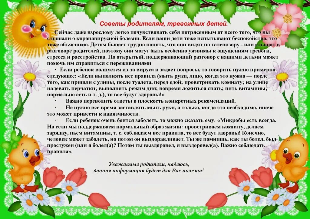 Рекомендации для среднего возраста. Совет родителей. рекомендации родителям. рекомендации для родителей. рекомендации психолога педагогам.