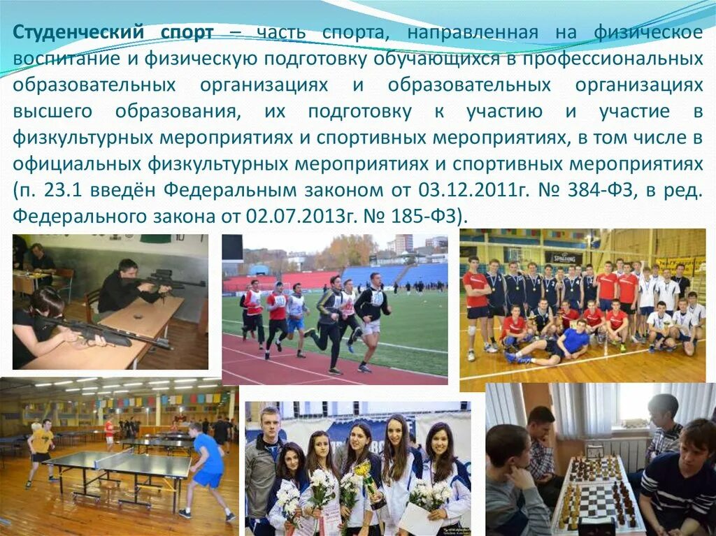Что есть в спортивном мероприятии. Виды спортивных мероприятий. Организация спортивных мероприятий. Что есть в спортивном мероприятии. Методика организации спортивно массового мероприятия.