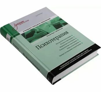 Лечение pdf