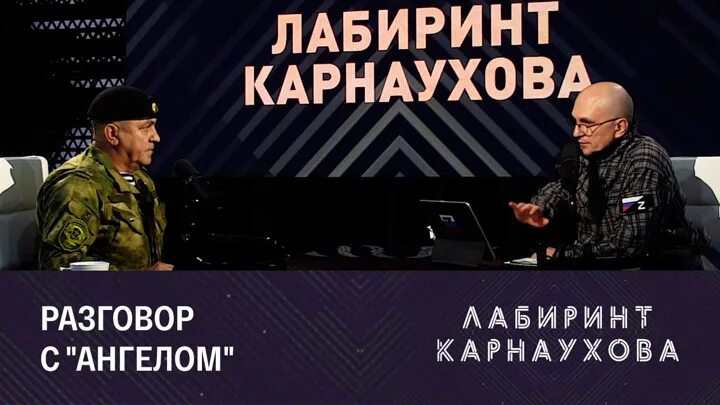 Армия России. Солдаты России. Солдат радиопередача. Лабиринт карнаухова на соловьев 2024