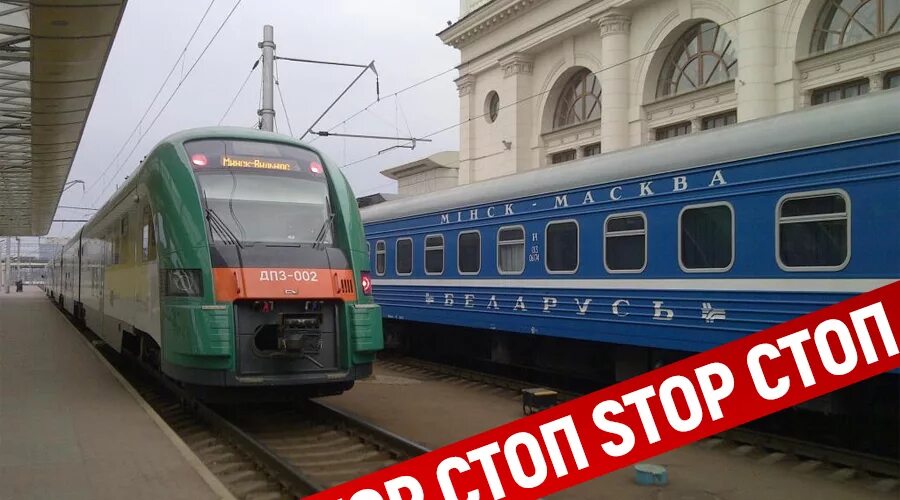 Спб белоруссия поезд. Поезд Беларусь. Поезд Москва Беларусь. Минский поезд. Поезд Беларусь Москва Минск.