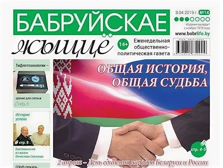 Каталог подписка беларусь. Каталог подписка беларусь. Белпочта подписка. Каталог подписка беларусь. Подписка на газету.